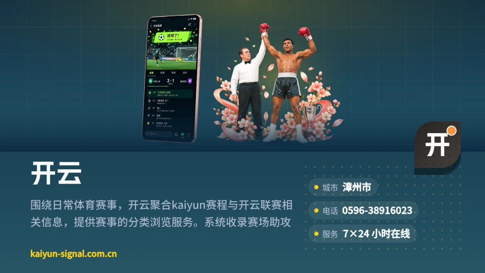 开云印象